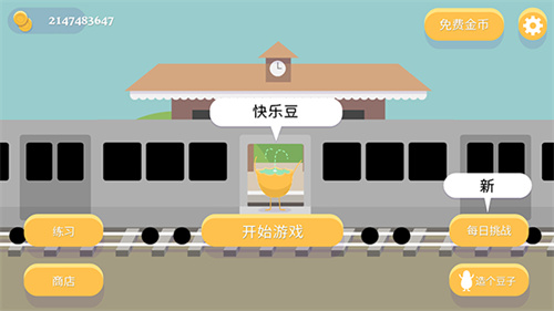 蠢蠢的死法1