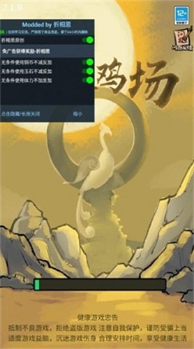 疯狂斗鸡场1