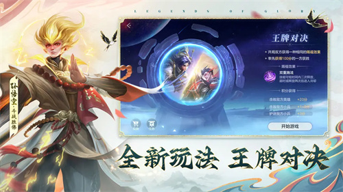 曙光英雄5