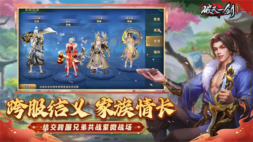 破天一剑1