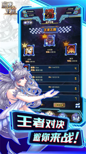 游戏王座手游3