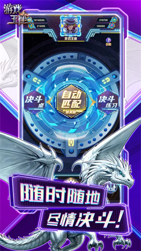 游戏王座手游1