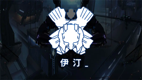 艾希官方版3
