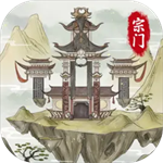 不一样的修仙宗门2魔改版最新版