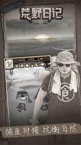 荒野日记3