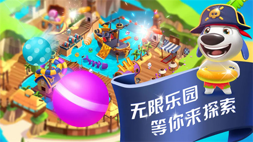 汤姆猫水上乐园3