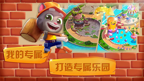 汤姆猫水上乐园4