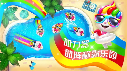 汤姆猫水上乐园2