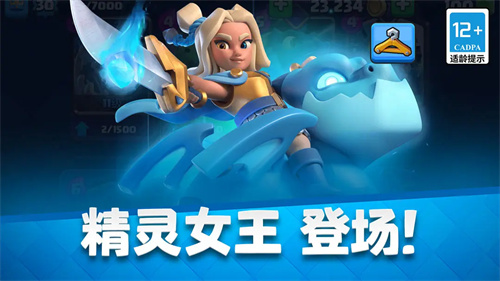 皇室战争1