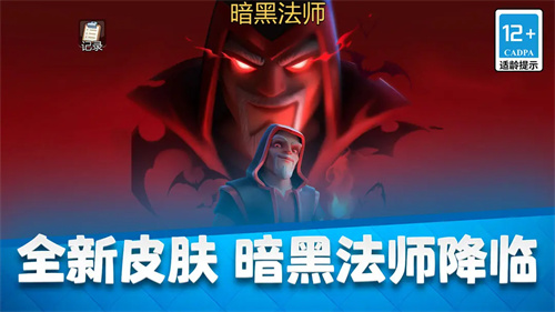 皇室战争3