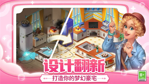 梦幻家园5