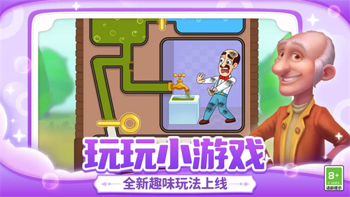 梦幻家园3