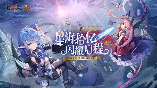 血族1