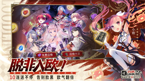血族5