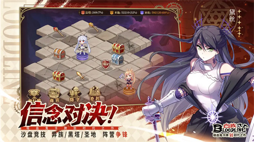 血族7
