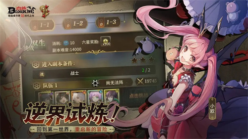 血族2