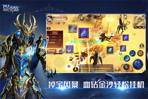 全民奇迹3