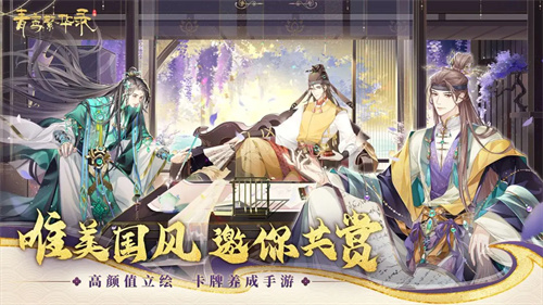 青鸾繁华录2