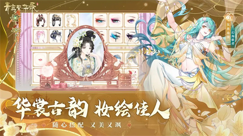 青鸾繁华录3