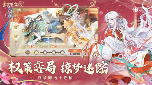 青鸾繁华录4