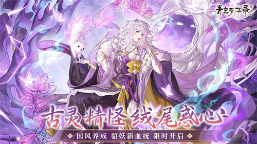 青鸾繁华录6
