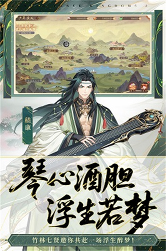 少年三国志21