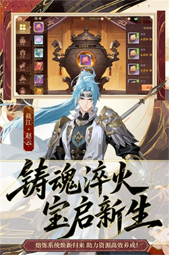 少年三国志25