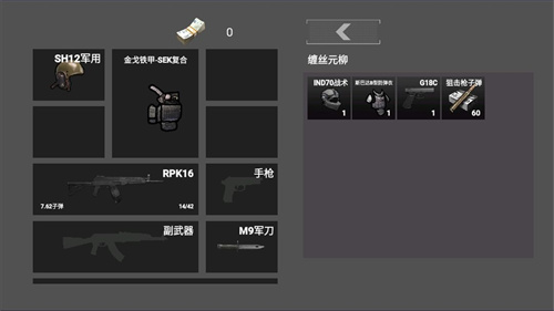 修勾突围1