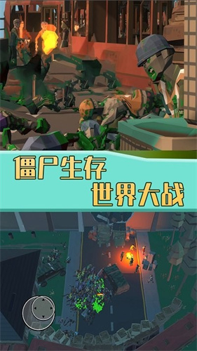僵尸生存世界大战3