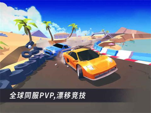 漂移风暴1