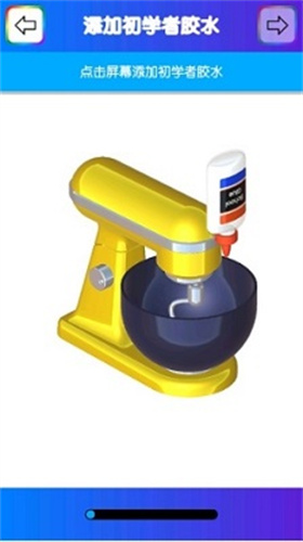 粘液模拟器4