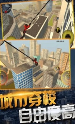 蜘蛛侠绳索城市英雄3