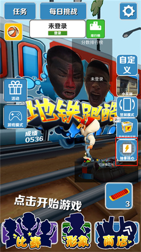愣子跑酷2