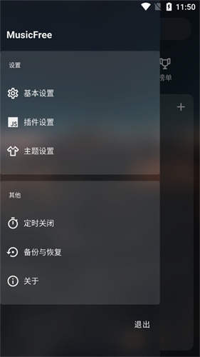 musicfree1