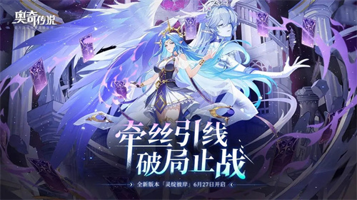 奥奇传说4