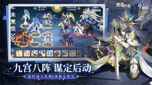 奥奇传说3