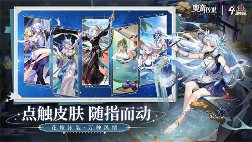 奥奇传说2