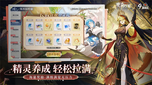 奥奇传说5
