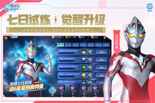 奥特曼宇宙英雄1