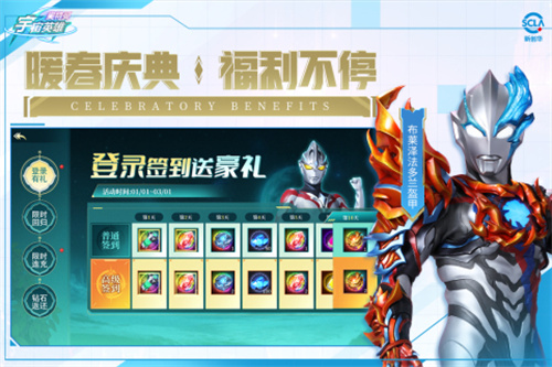 奥特曼宇宙英雄2