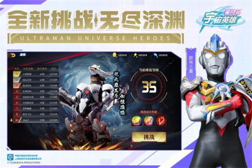 奥特曼宇宙英雄4