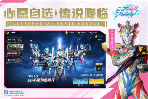 奥特曼宇宙英雄3