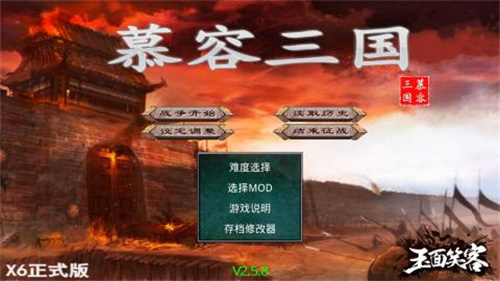 慕容三国31
