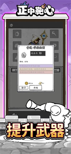 正中靶心5