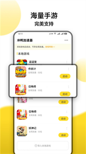 冲鸭变速器1