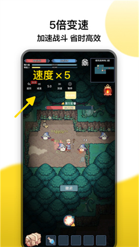 冲鸭变速器4