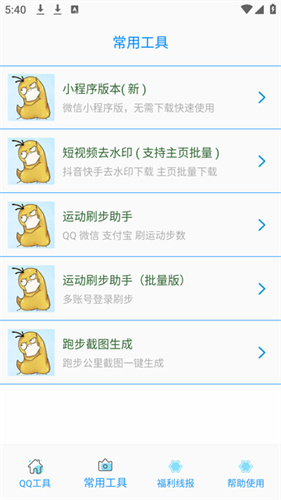 布偶必备工具1