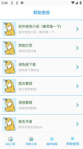 布偶必备工具2