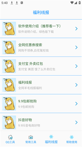 布偶必备工具3