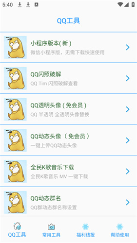 布偶必备工具4